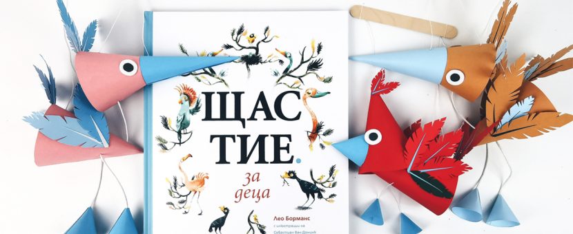 Театър, ножица, хартия?