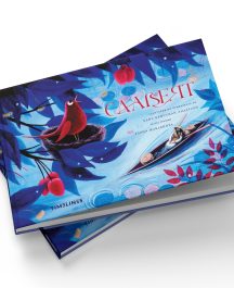 Славеят