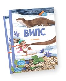 Випс на леда