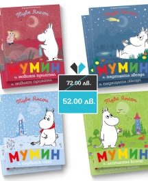 Мумин