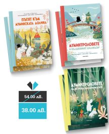 Разкази от муминската долина