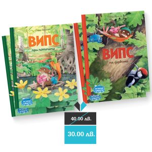 Випс