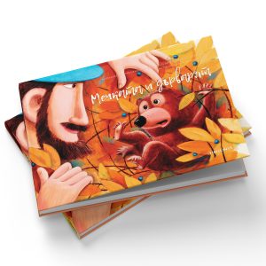 Мечката и дърварят